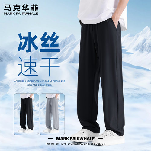 马克华菲男士锦纶弹力阔腿长裤