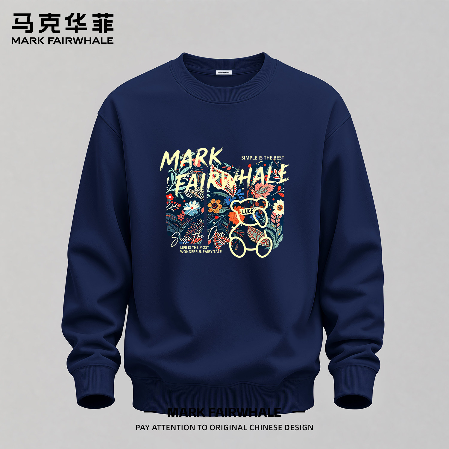 马克华菲秋季新款男士圆领卫衣潮