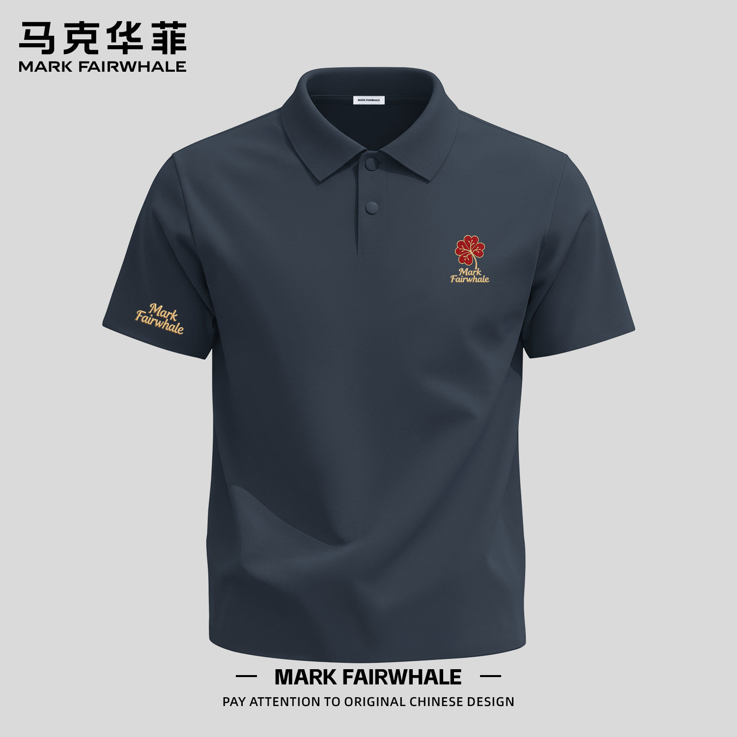 马克华菲夏季冰丝无痕短袖Polo衫