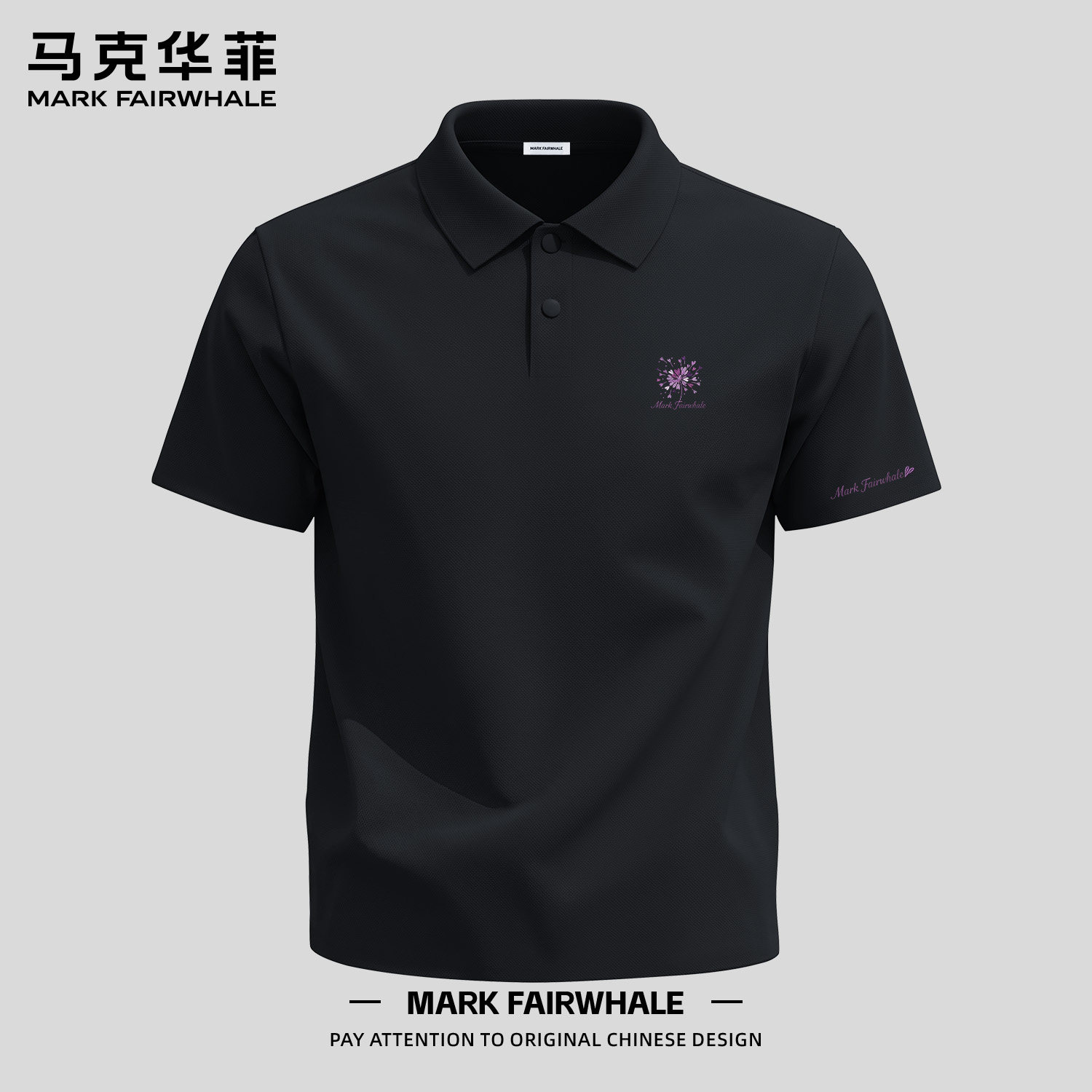 马克华菲夏季冰丝无痕短袖Polo衫