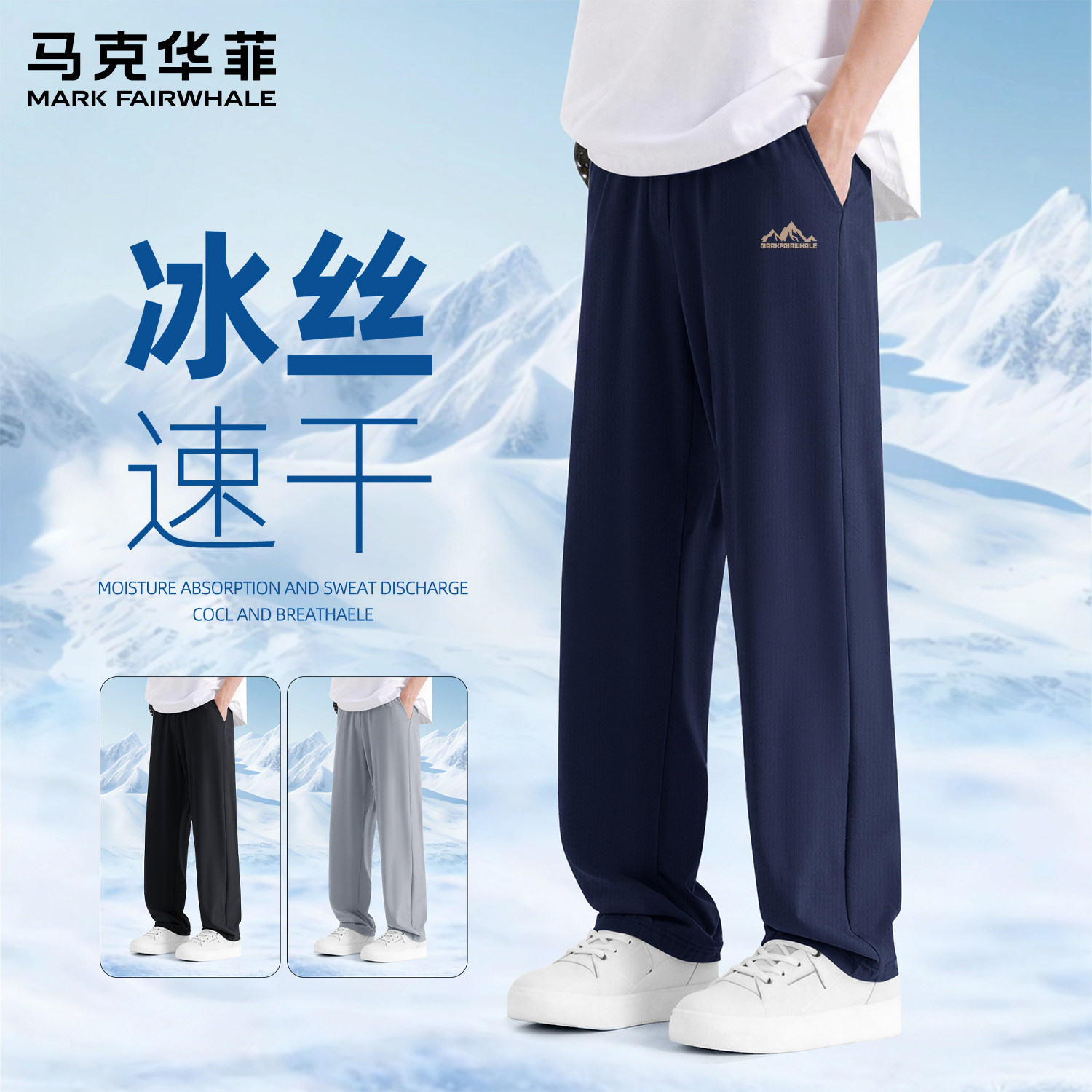 马克华菲男士阔腿休闲裤透气裤子