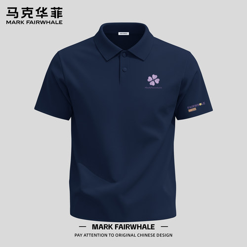 马克华菲冰丝无痕男士短袖Polo衫