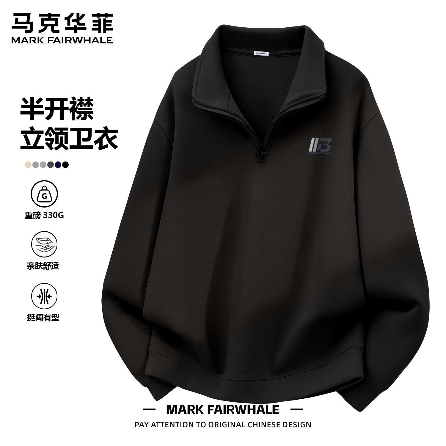 马克华菲半拉链男士印花卫衣