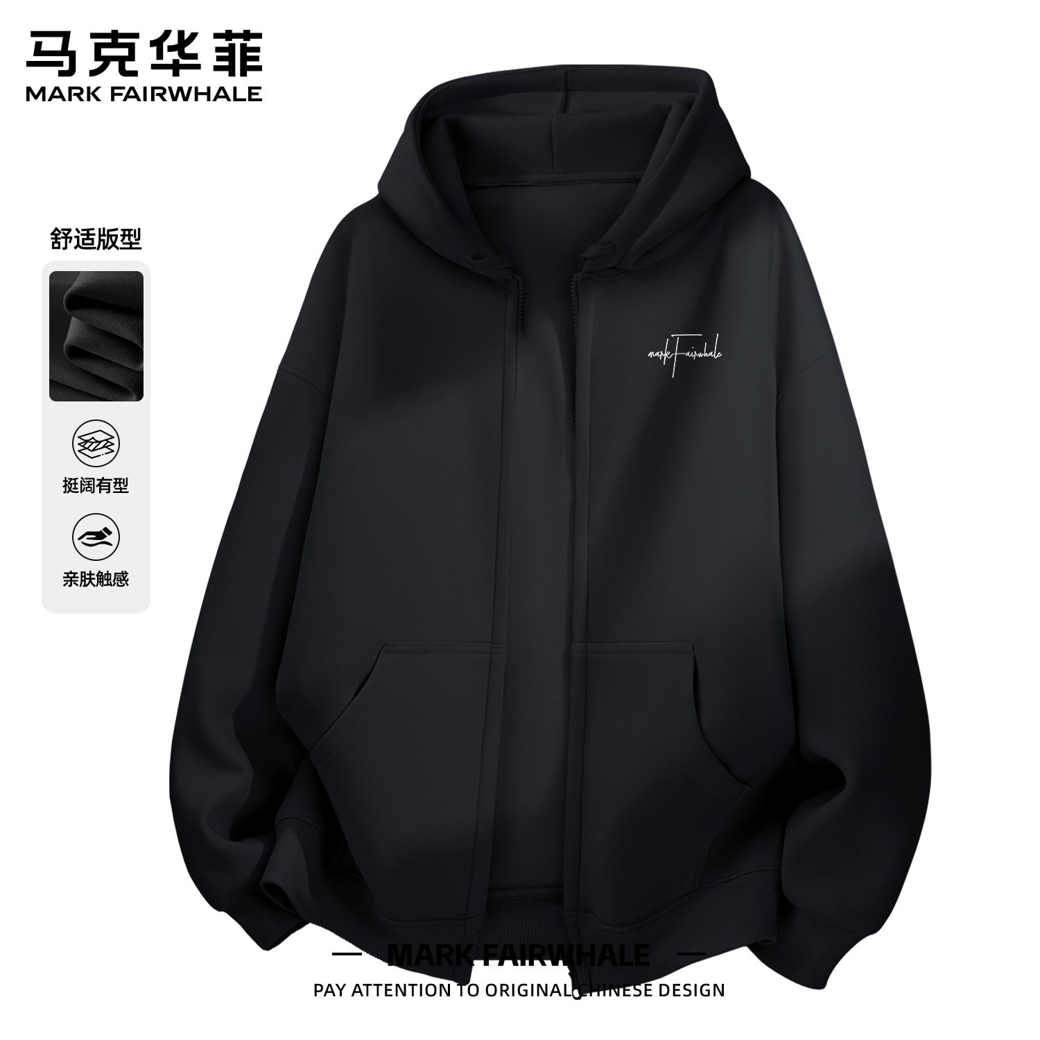 马克华菲春季新款连帽开衫卫衣男款黑色拉链外套休闲印花上衣潮牌