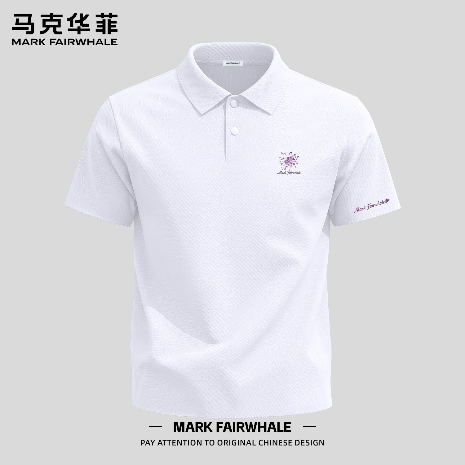 马克华菲夏季冰丝无痕短袖Polo衫