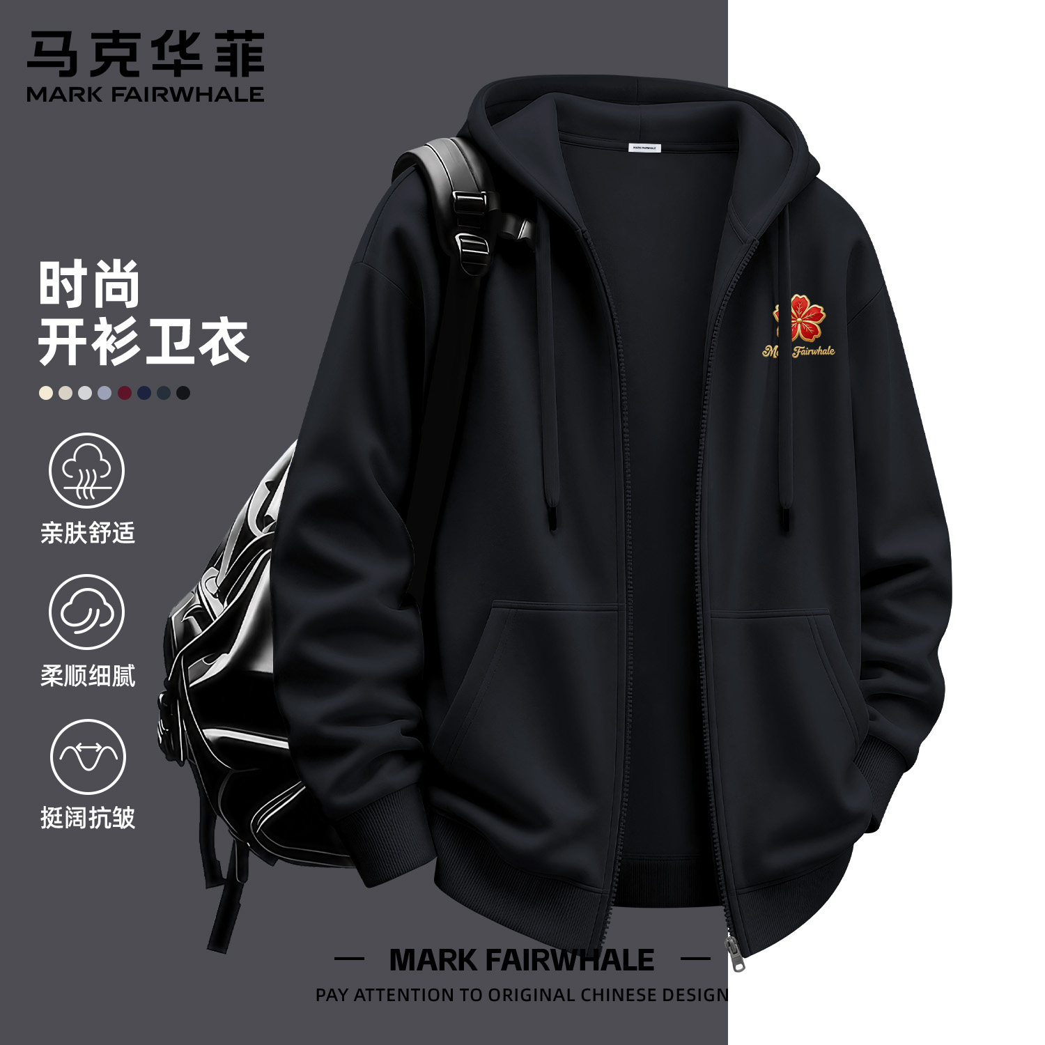 马克华菲秋冬季连帽开衫卫衣男款
