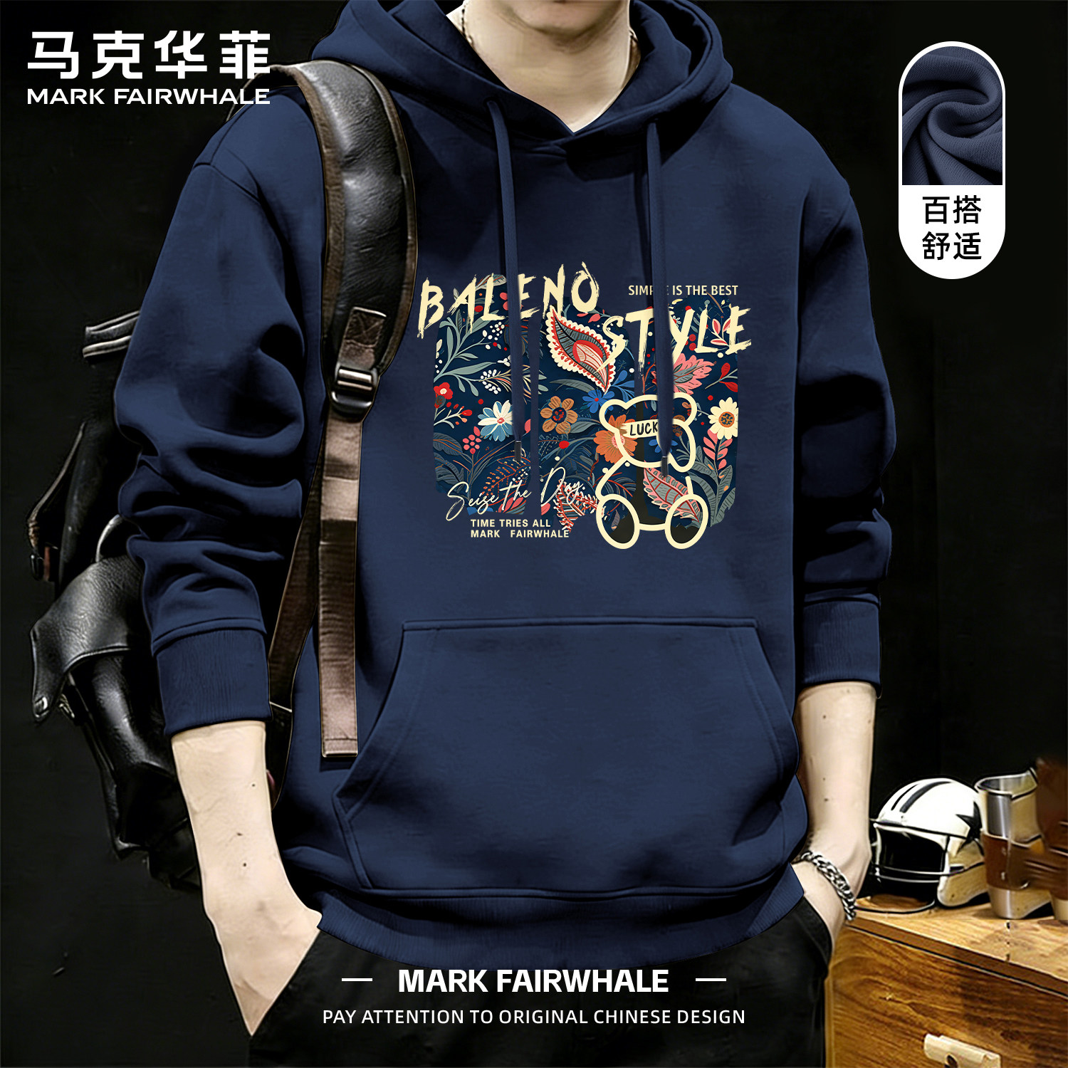 马克华菲长袖套头小熊卫衣连帽休闲上衣宽松高端品牌外套美式重磅