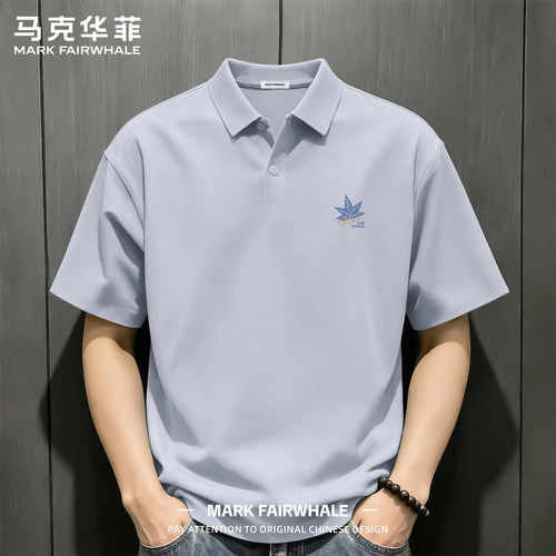 马克华菲夏季冰丝无痕男士POLO衫