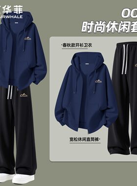 马克华菲美式潮牌连帽卫衣男士宽松直筒休闲裤子春秋新款时尚套装
