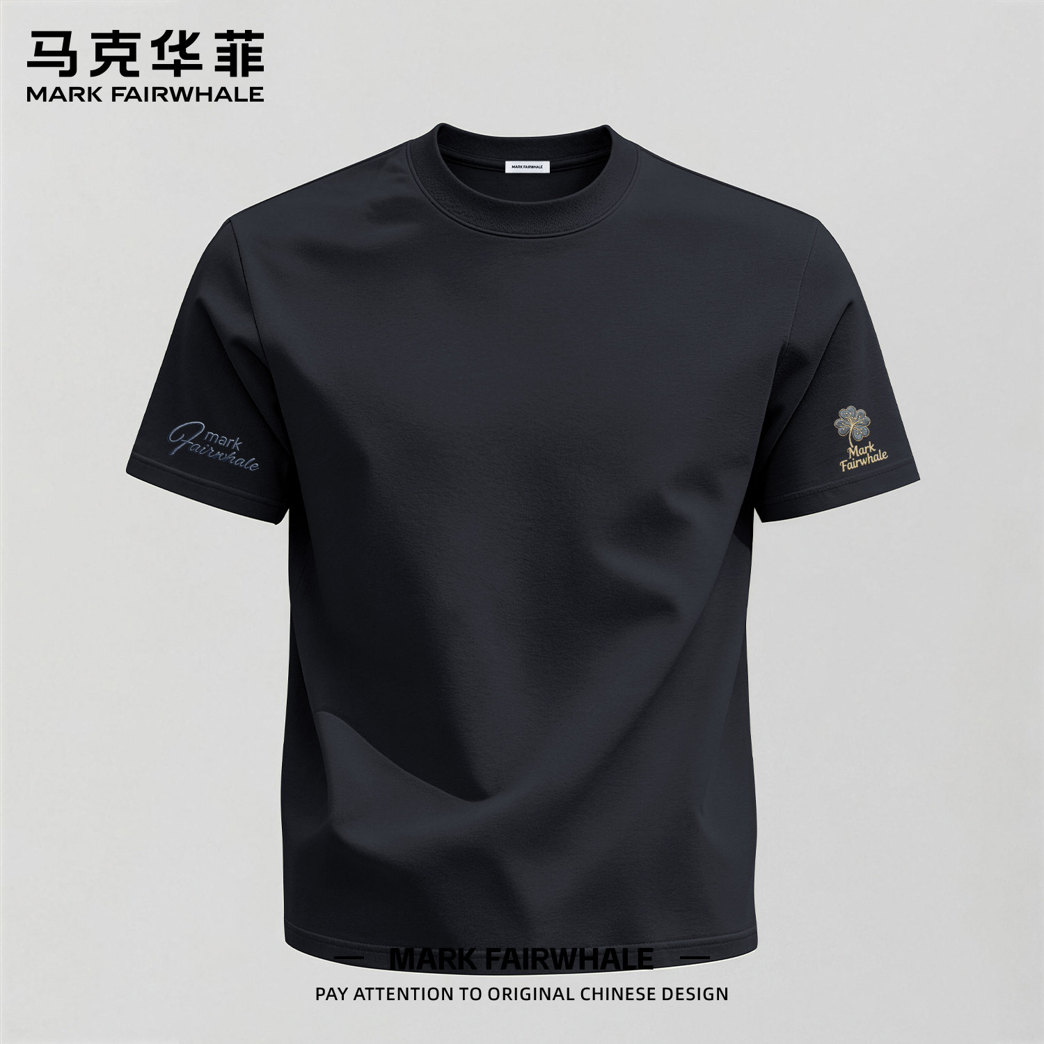 马克华菲专版纯棉宽松印花T恤