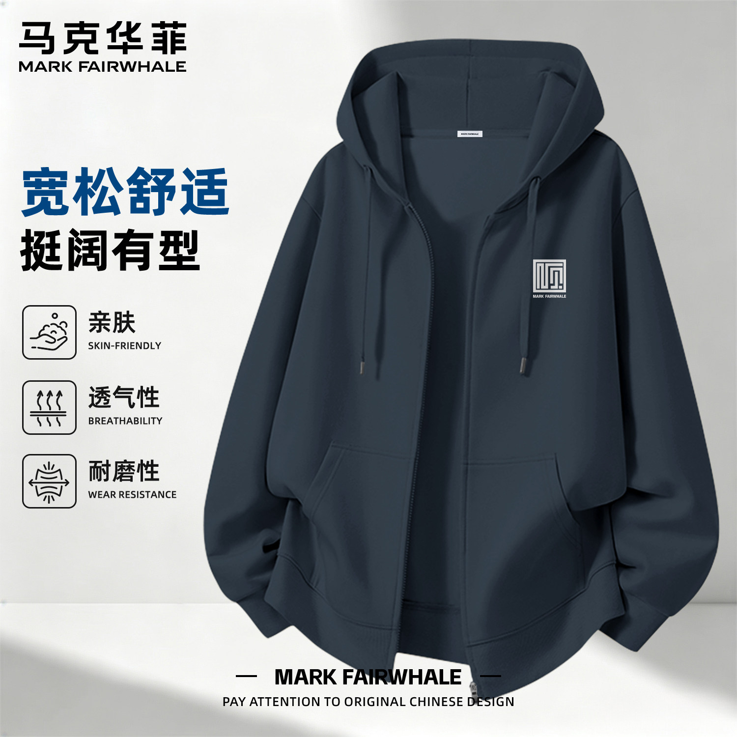 马克华菲男款宽松连帽开衫卫衣