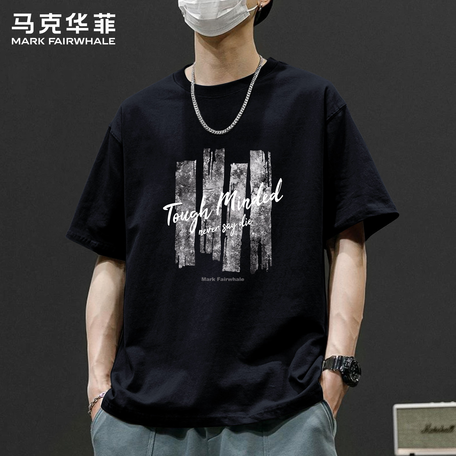 马克华菲夏季短袖T恤男款2026新款黑色字母印花宽松潮牌男士上衣