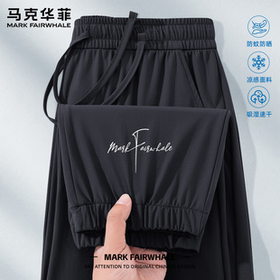 马克华菲男士束脚裤夏季高级感速干透气防螨冰丝运动长裤宽松裤子