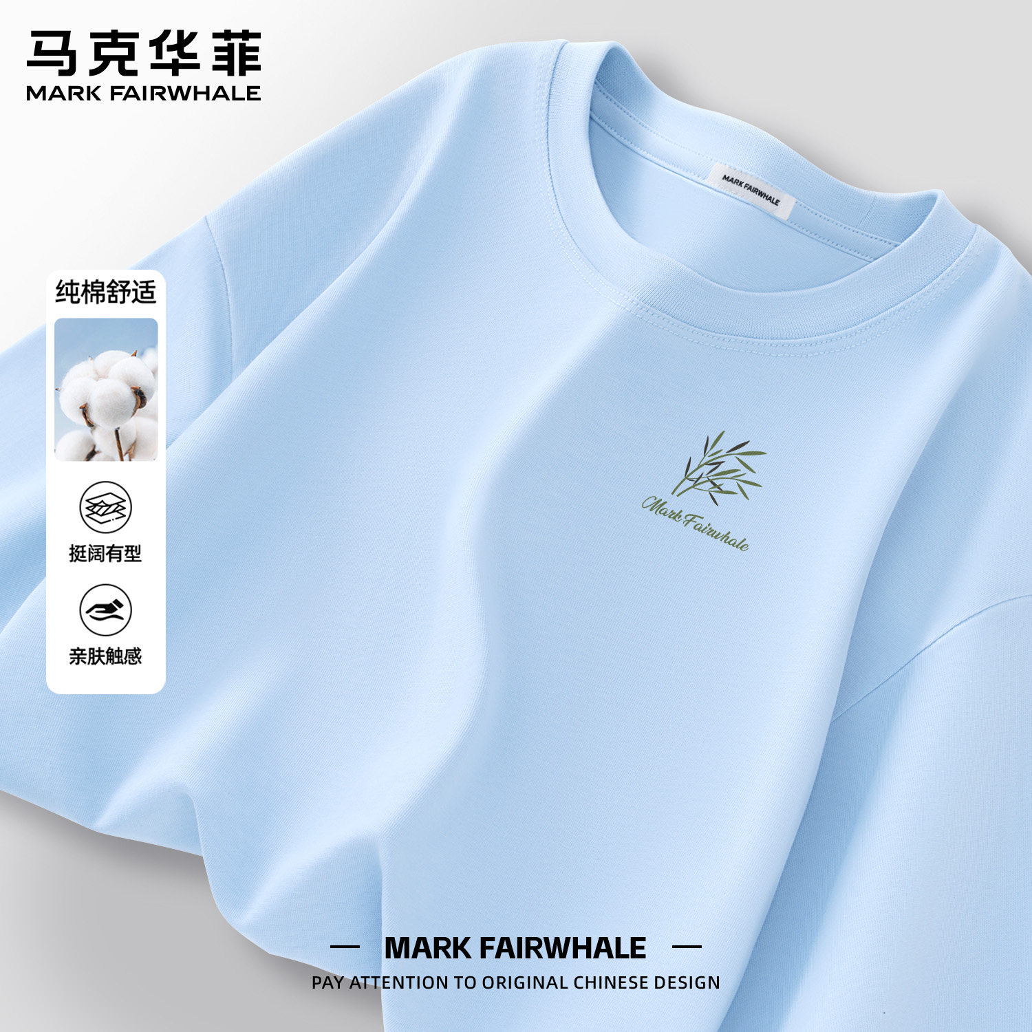 马克华菲夏季220g男士短袖T恤