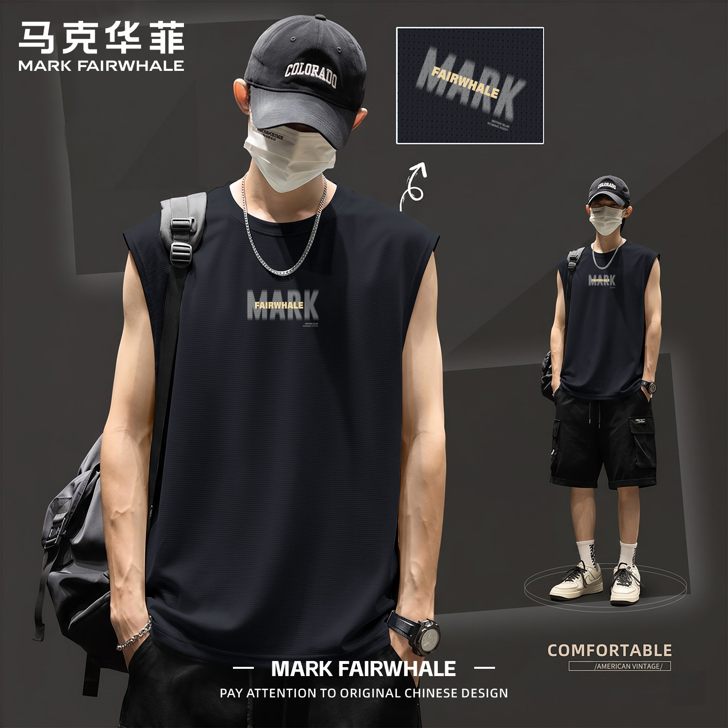 马克华菲速干控温男士冰丝背心