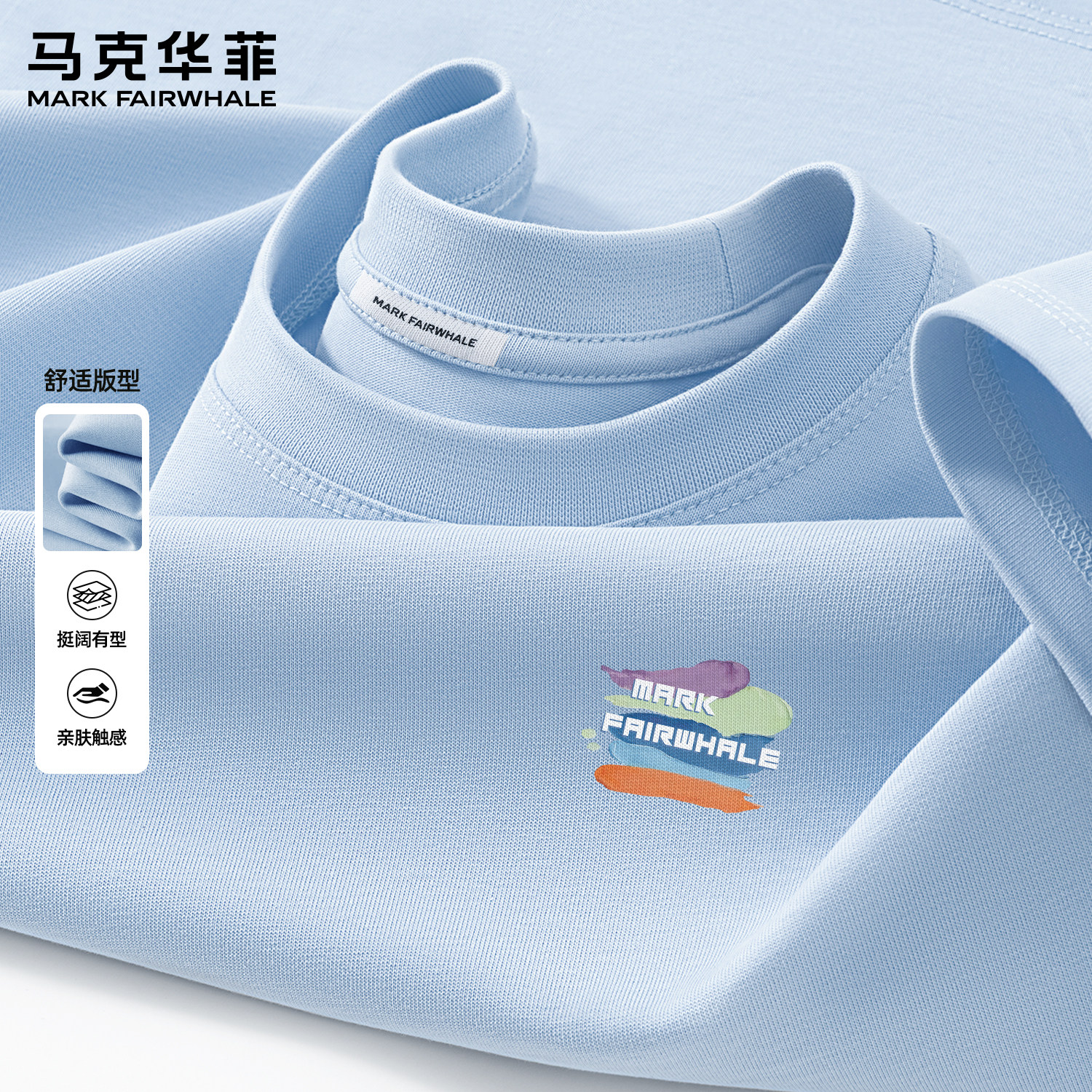 马克华菲短袖T恤男2026夏季新款冰川蓝圆领印花宽松休闲衣服男装