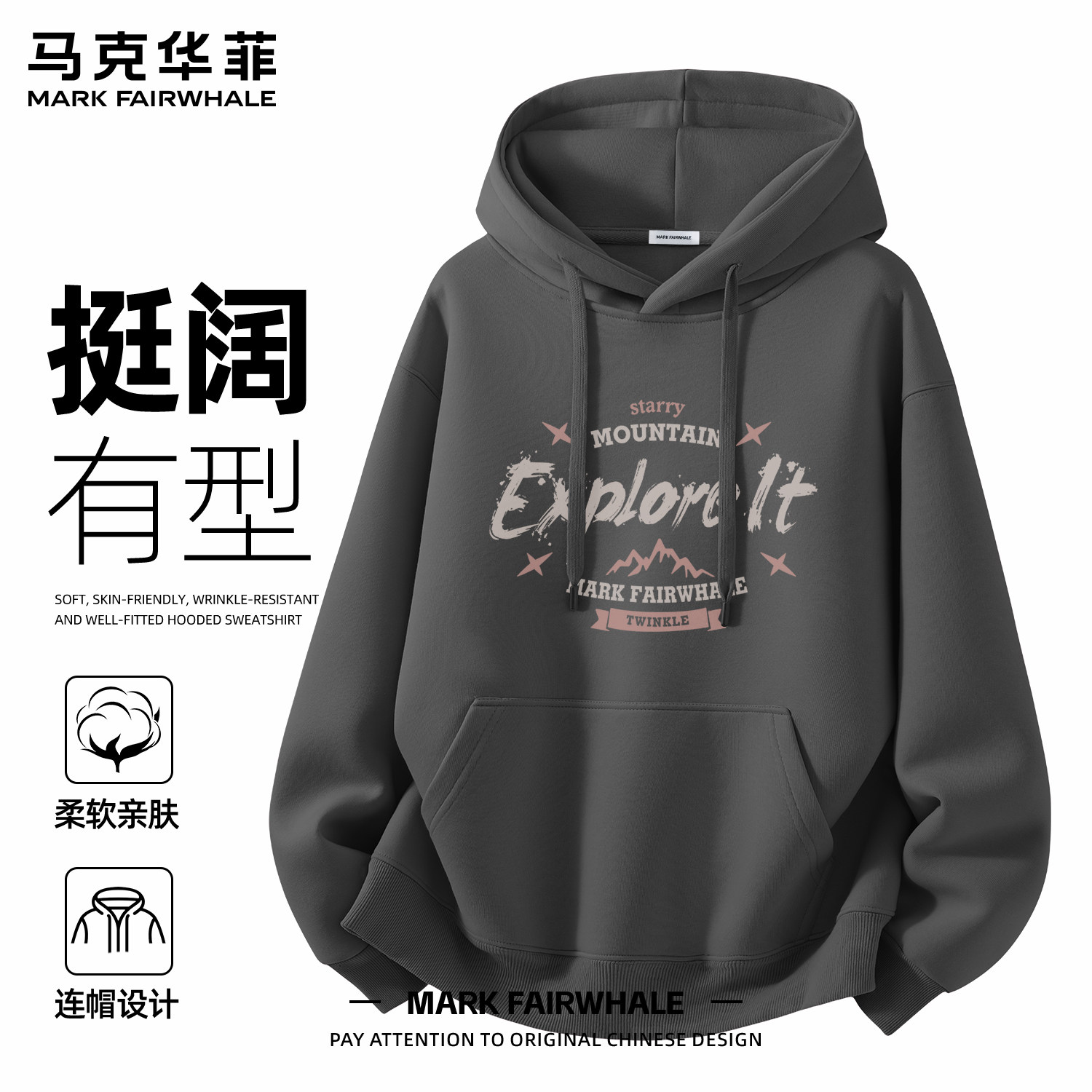 马克华菲2026秋季新款男士连帽卫衣美式字母印花宽松潮牌套头上衣