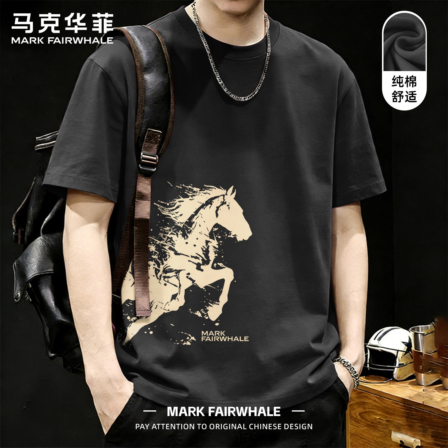 马克华菲2026新款夏季马年系列纯棉圆领短袖T恤男士宽松印花衣服