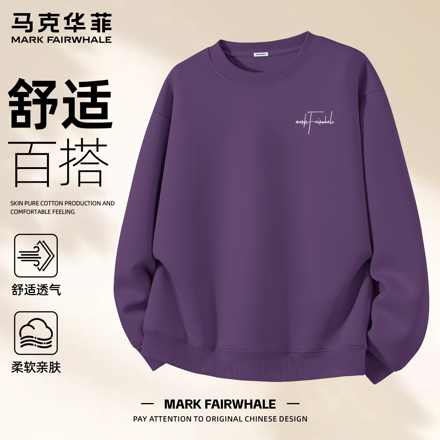 马克华菲秋季新款圆领印花卫衣