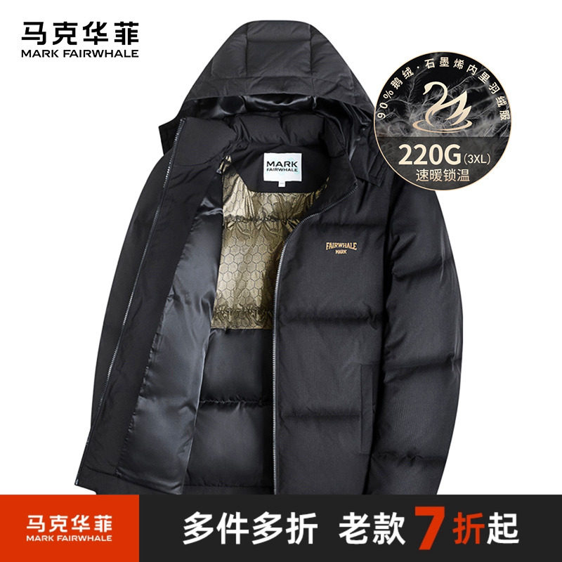 马克华菲【重磅鹅绒】连帽羽绒服男款冬季保暖锁温石墨烯休闲外套,男装,羽绒服,淘宝优惠券,粉丝福利购,淘宝优惠卷