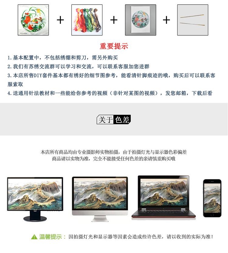 Su thêu DIY kit người mới bắt đầu có một khối lượng kim Tô Châu thêu gấu trúc loạt dấu chân hướng dẫn tham khảo nhóm dòng - Bộ dụng cụ thêu tranh thêu phong thủy