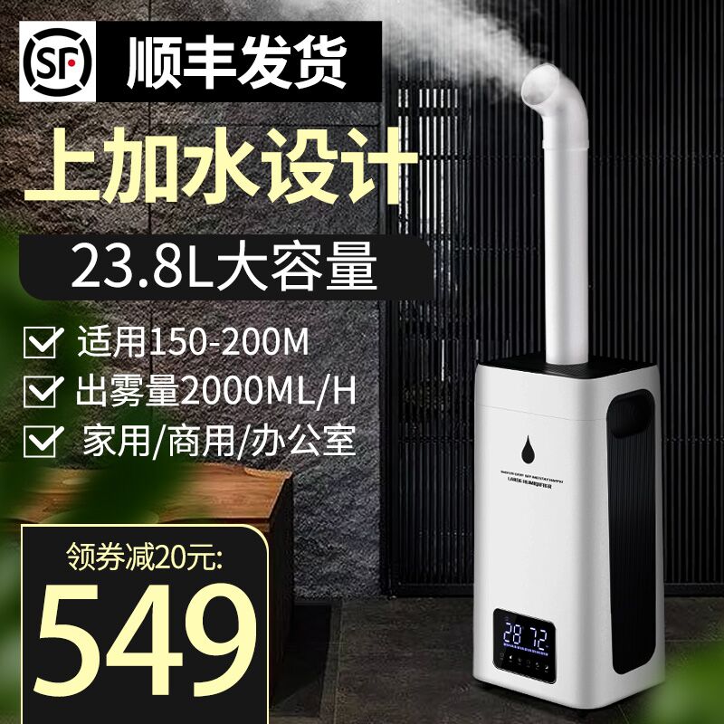 工业空气加湿器家用静音大容量卧室商用超市办公大雾量大型喷雾机