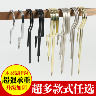 木衣架挂钩珍珠镍哑光扁钩20cm黑色钩子15金色圆钩服装 店衣架配件