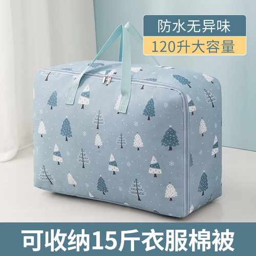牛津布大容量被子收纳袋搬家打包