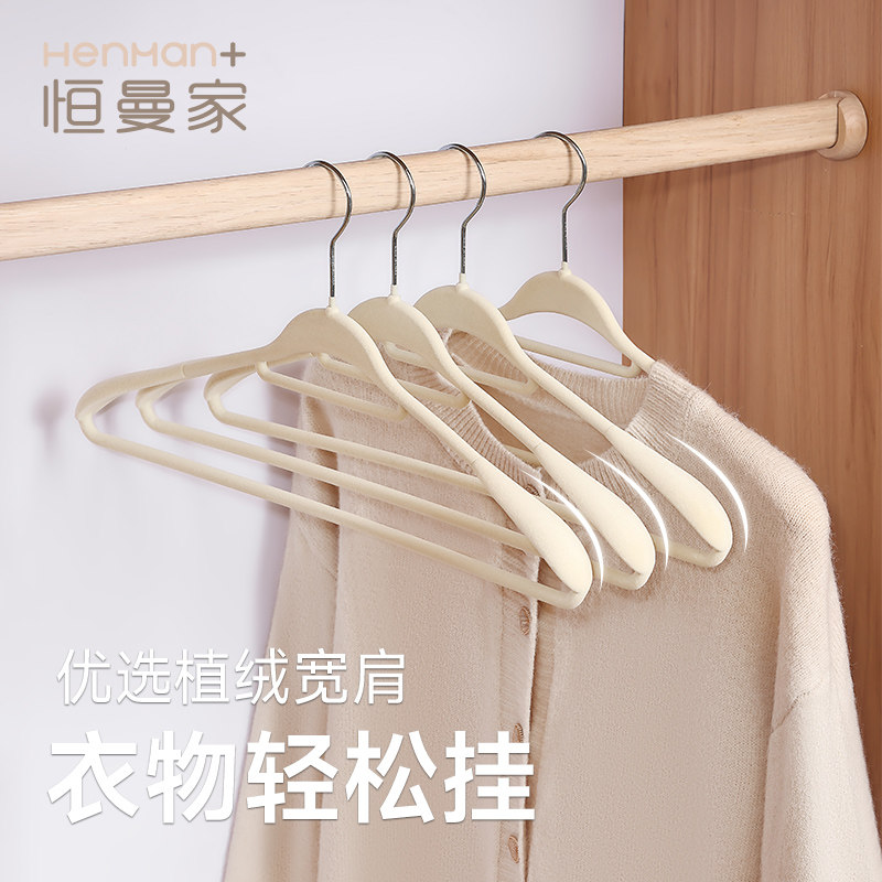 恒曼植绒衣架防滑轻奢高级家用