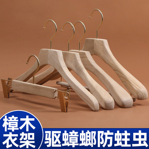 防霉天然樟木衣架无痕撑子