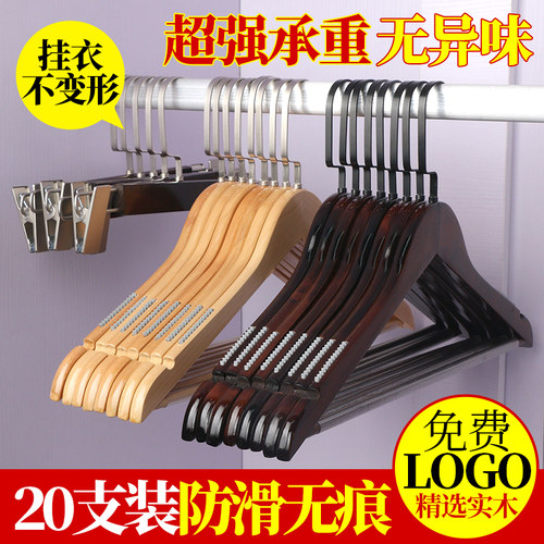 简易实木家用衣架防滑儿童