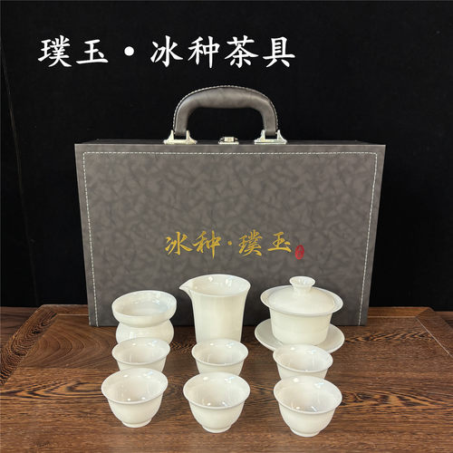 璞玉玉瓷盖碗套组礼盒套装