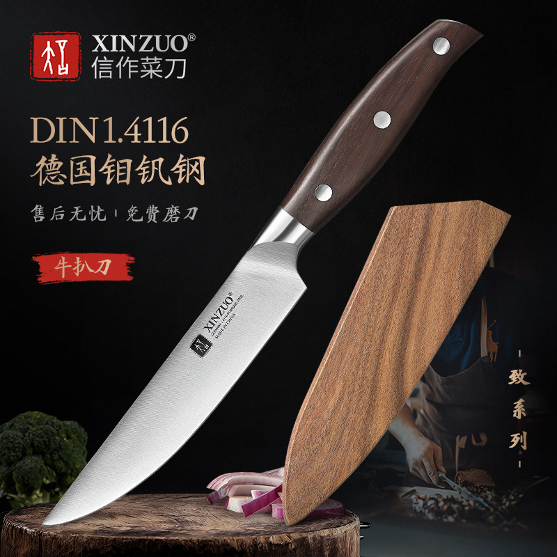 信作厨刀德国进口不锈钢刀具5英寸牛扒刀切片刀牛排专用刀万用刀