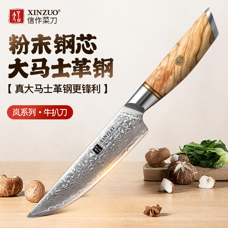 信作刀具粉末钢牛扒刀73层大马士革钢小厨刀西餐牛排刀切片刀多用