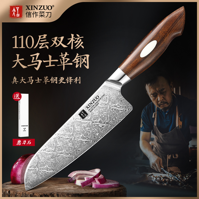 信作110层双核大马士革钢三德刀