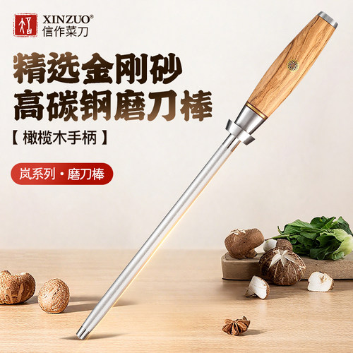 信作专业磨刀器金刚砂