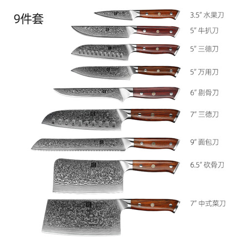 信作大马士革钢日式厨师刀三德刀