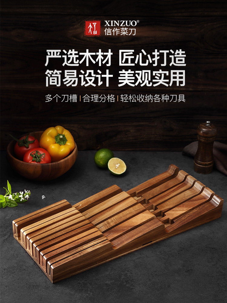 信作相思木刀座创意横卧式刀座厨房刀具收纳架波浪形实木抽屉刀架