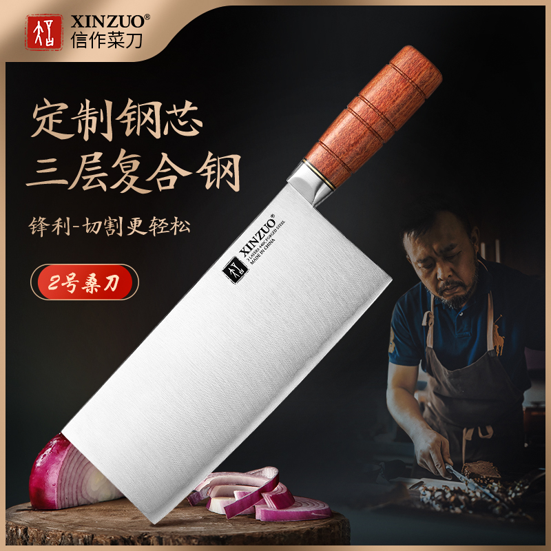信作复合钢正品菜刀厨房切肉切菜