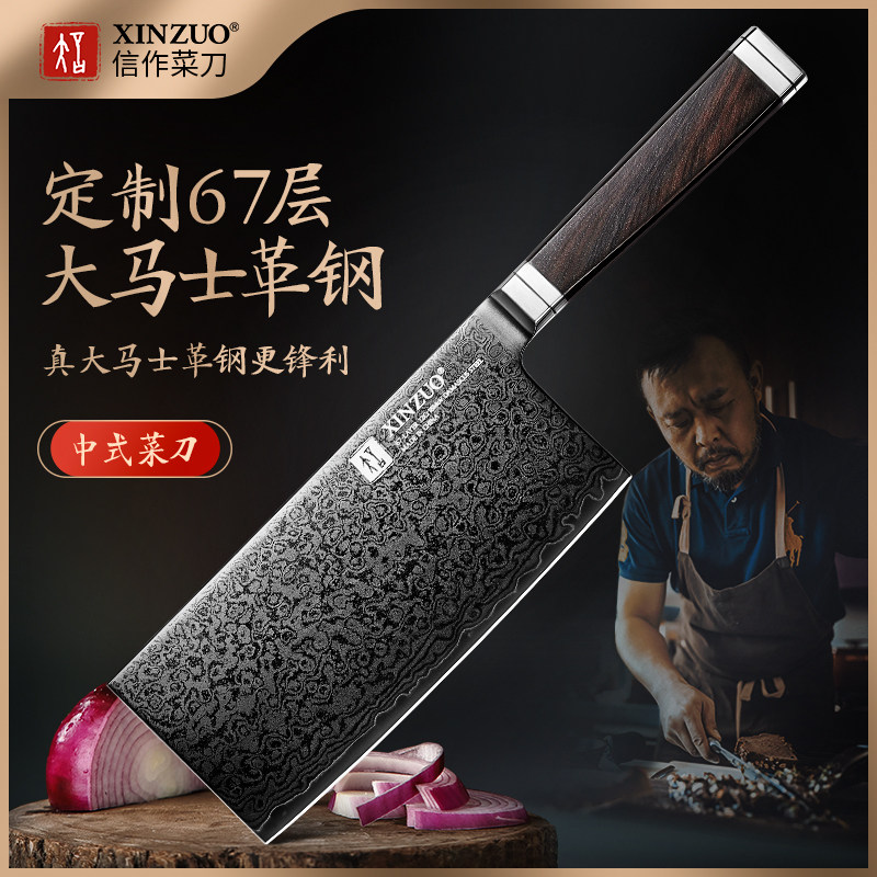 信作大马士革钢菜刀中式切片刀薄片刀家用厨房刀锋利锻打刀具,厨房/烹饪用具,菜刀,淘宝优惠券,粉丝福利购,淘宝优惠卷