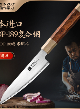 日本进口ZDP189粉末钢刀具多功能厨房小刀水果刀切片刀瓜果刀厨刀