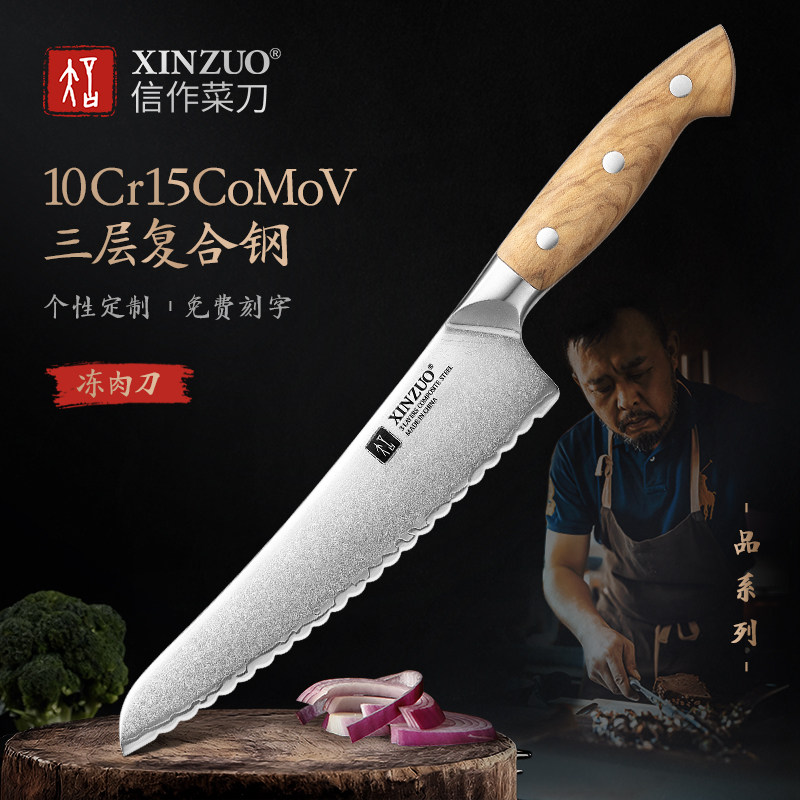 信作复合钢刀具专业冻肉刀多功能锯齿刀冷冻食物切片刀锯齿面包刀