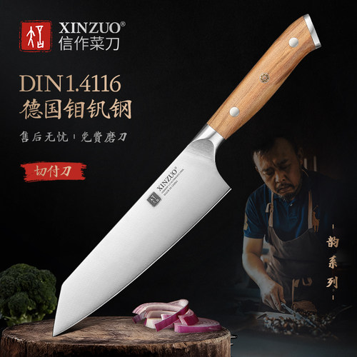 信作德国钢小厨刀6英寸切付刀