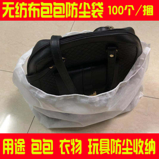 包包防尘袋收纳袋装奢侈皮包挎包的抽绳束口袋子透气透明防潮神器