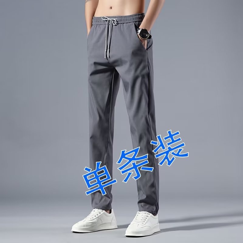 冰丝裤男士夏季超薄款速干直筒运动休闲长裤宽松加肥加大码,男装休闲裤,星座1712-3