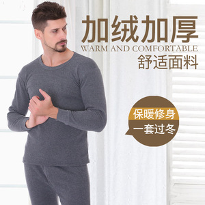 秋冬男士保暖内衣套装加绒加厚简约秋衣秋裤打底精品内衣抓绒