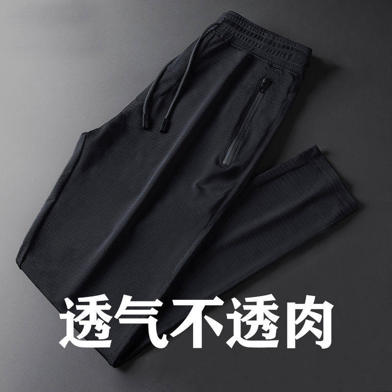夏季男士冰丝弹力加肥加大码休闲运动裤九分直筒束脚网眼裤男,女装休闲裤,星座1712-3
