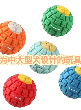 tease time橡胶弹力耐咬发声金毛中大型犬磨牙解闷宠物狗狗玩具球