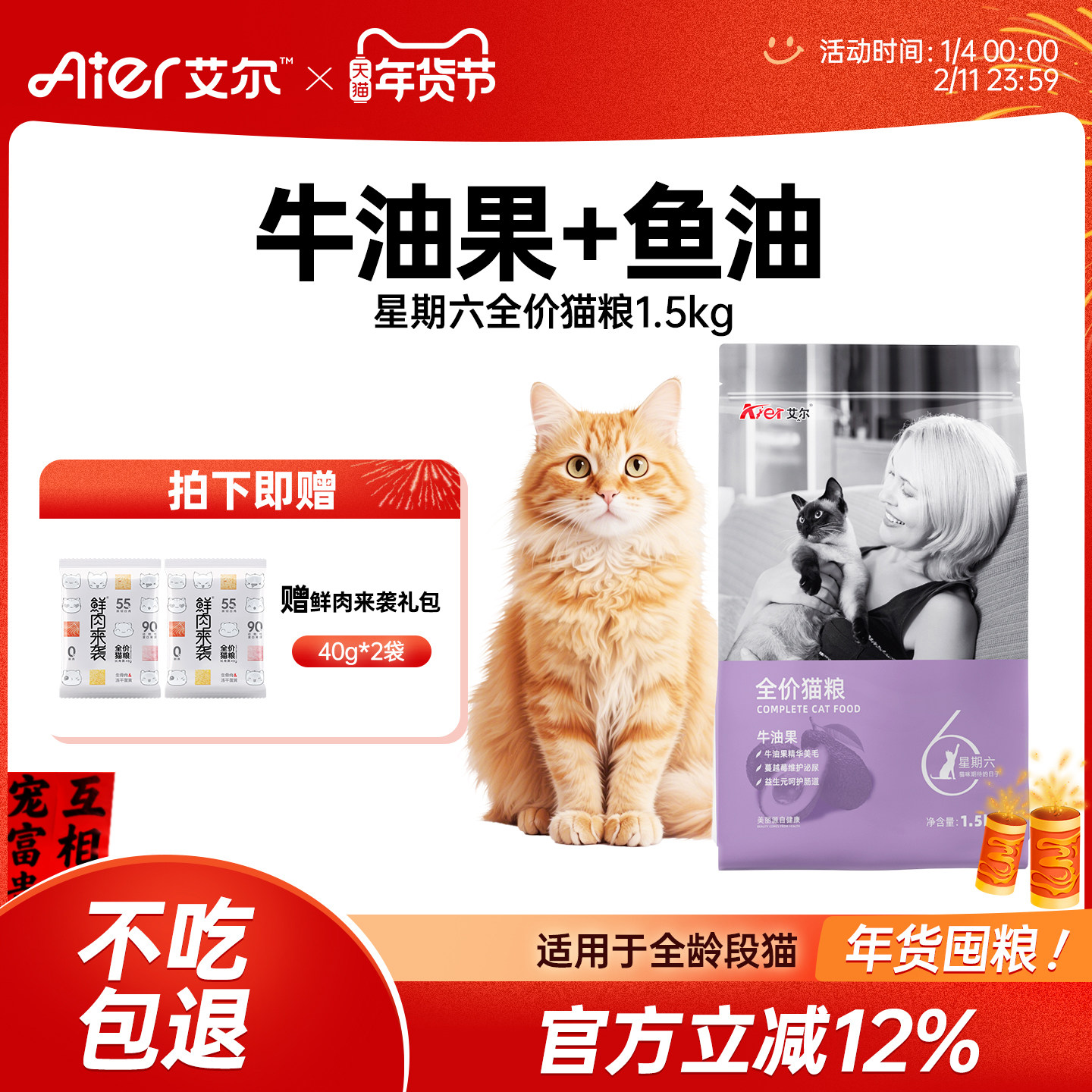 艾尔星期六全价猫粮成猫幼猫营养3斤牛油果鱼油通用型猫粮1.5kg,宠物/宠物食品及用品,猫全价膨化粮,淘宝优惠券,粉丝福利购,淘宝优惠卷