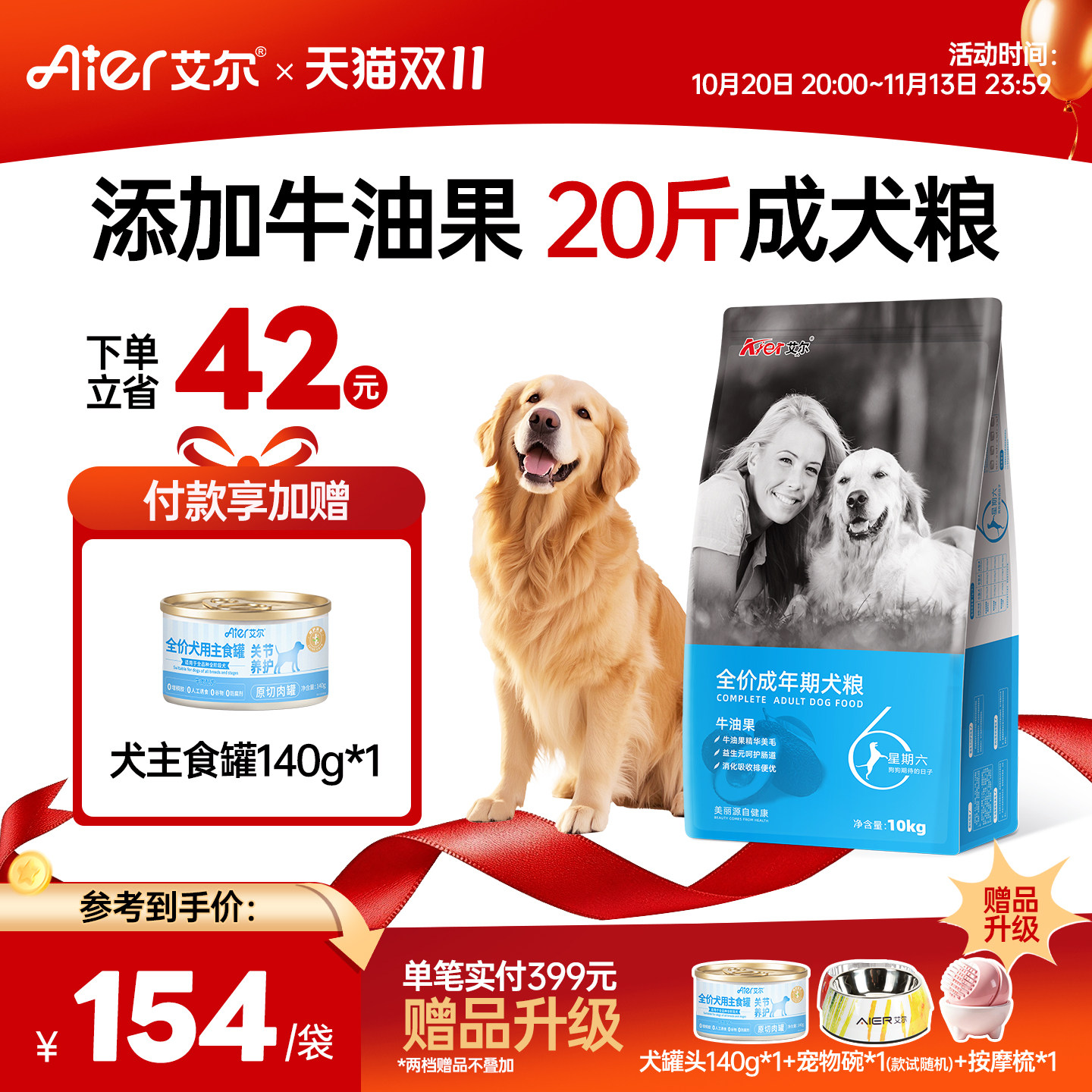 艾尔星期六成犬粮10kg牛油果鱼油狗粮中型犬20狗粮官方旗舰店正品